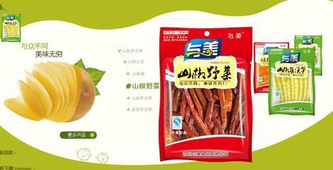 批发四川特产山椒野菜蕨菜 休闲零食酱腌菜新选择